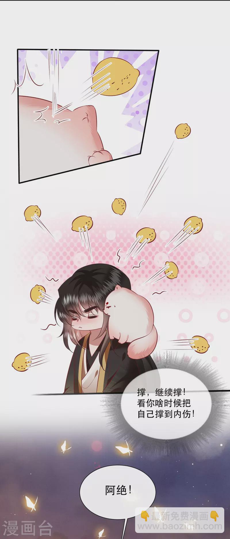 第148话 说什么虎狼之词-第157话