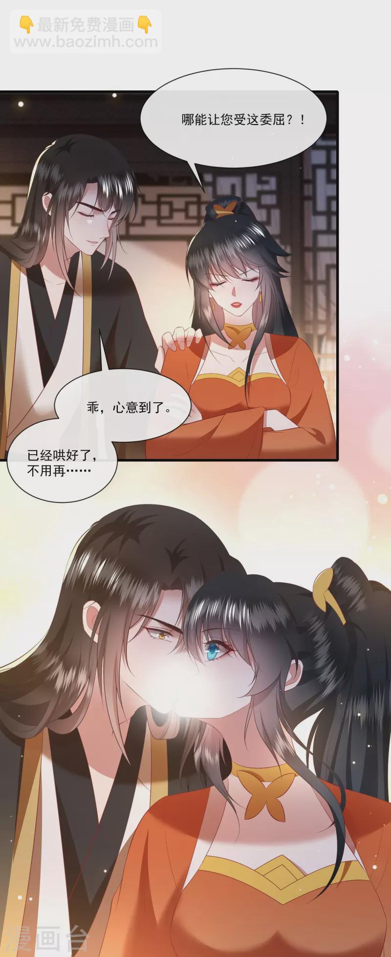 第150话 生气的男人怎么哄-第159话