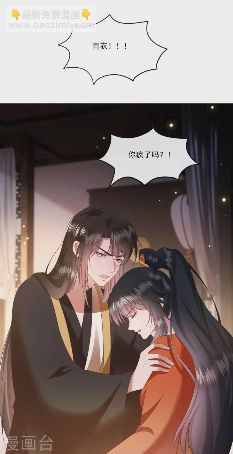 第150话 生气的男人怎么哄-第159话