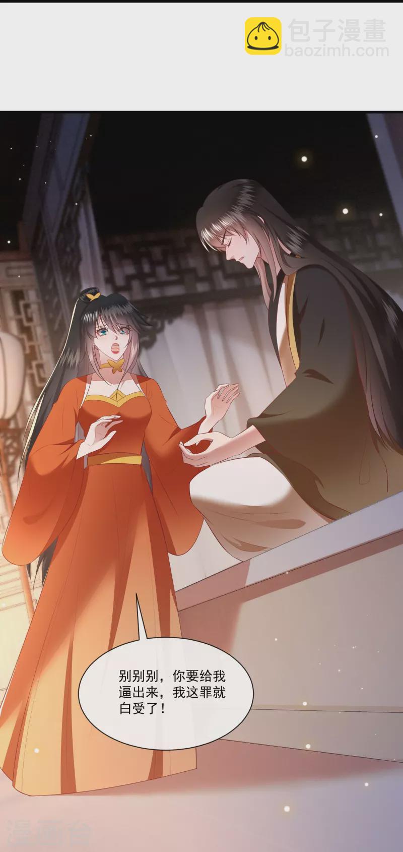 第150话 生气的男人怎么哄-第159话