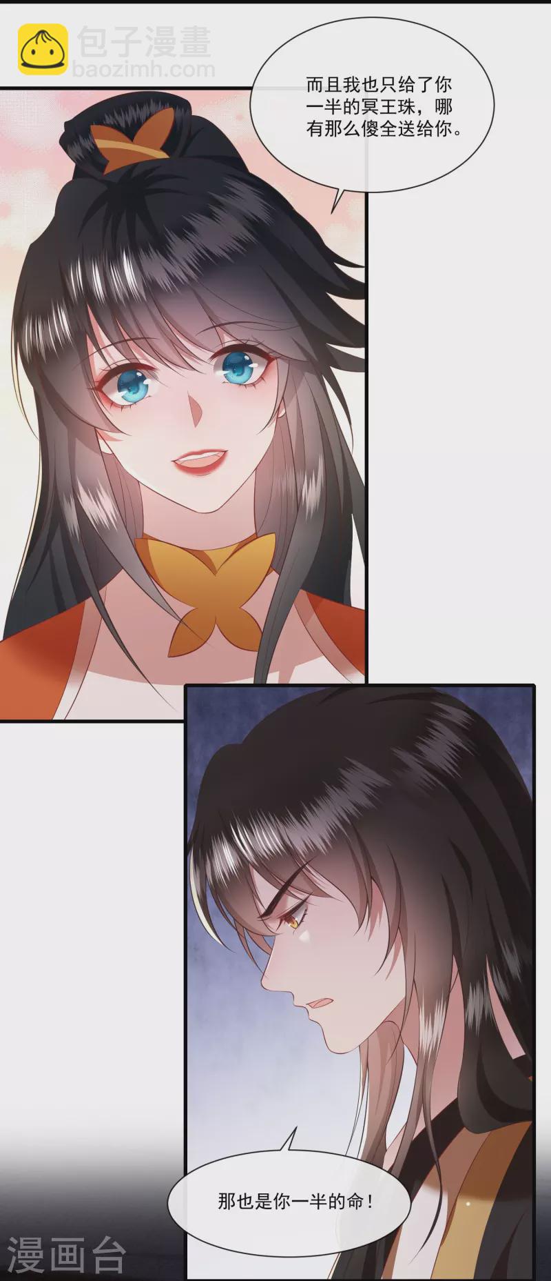 第150话 生气的男人怎么哄-第159话