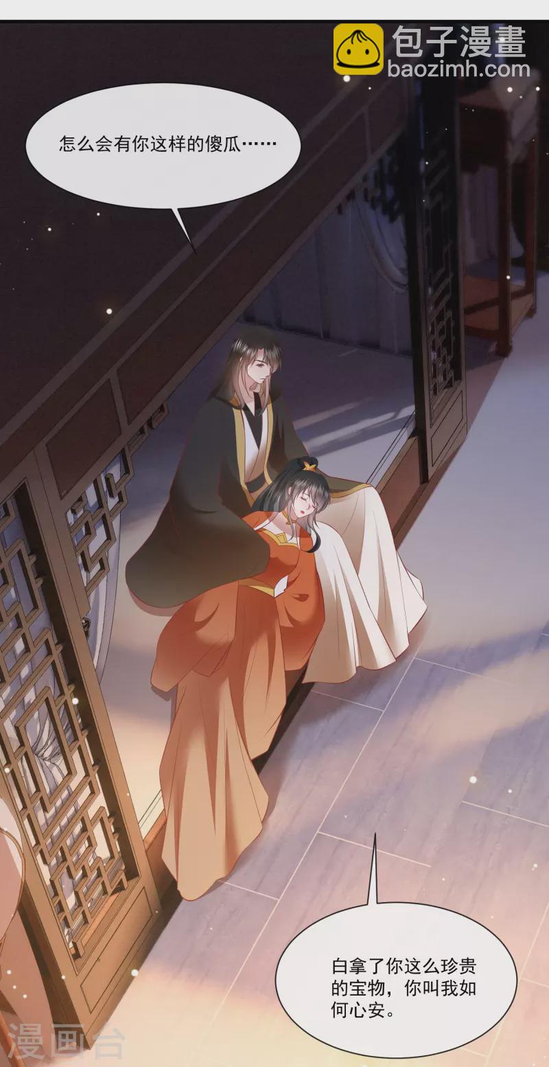 第150话 生气的男人怎么哄-第159话