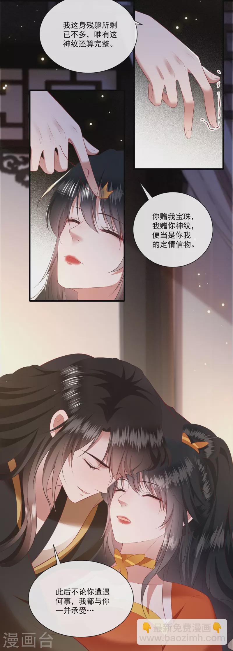 第150话 生气的男人怎么哄-第159话