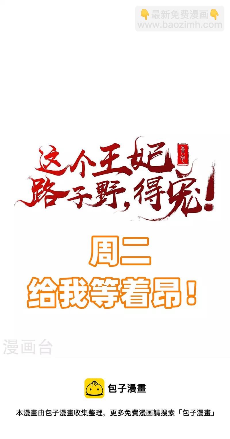 第150话 生气的男人怎么哄-第159话