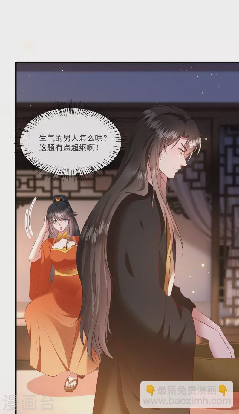 第150话 生气的男人怎么哄-第159话