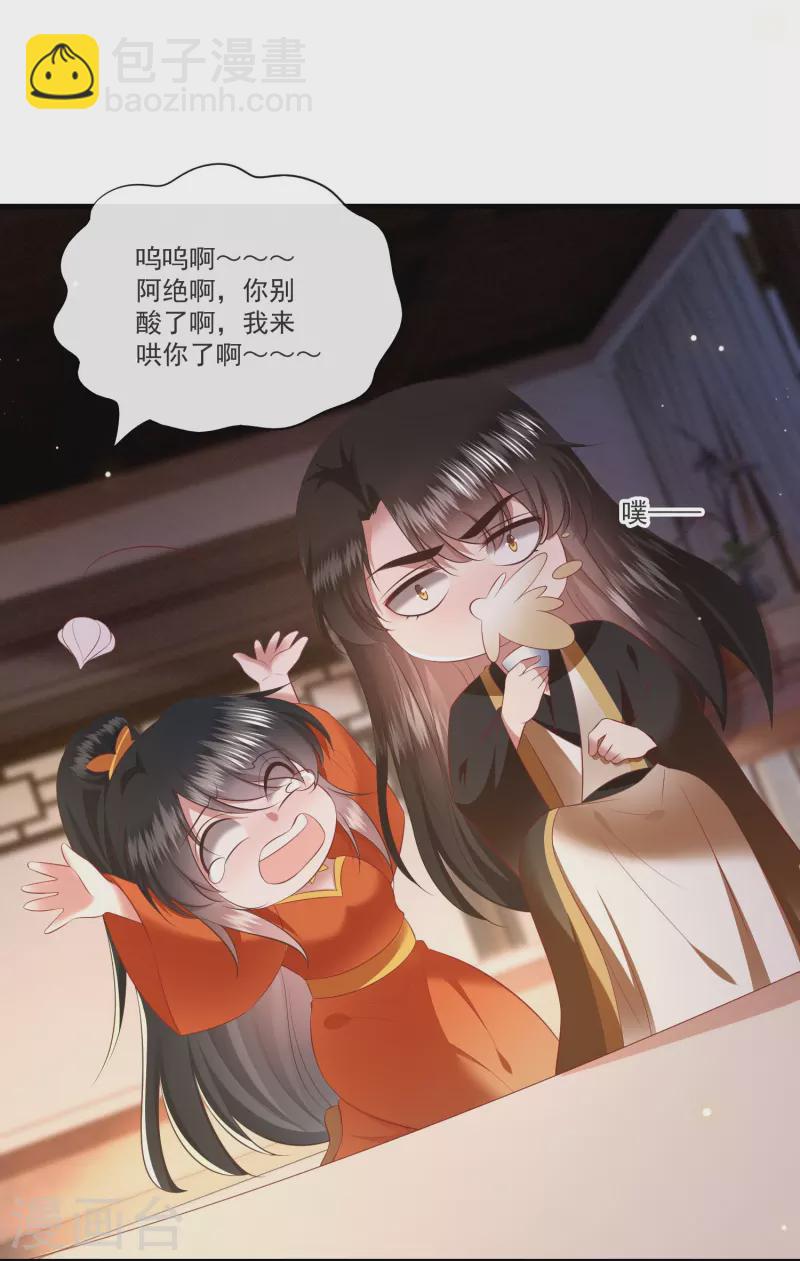 第150话 生气的男人怎么哄-第159话