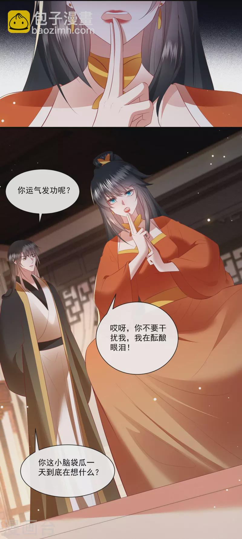 第150话 生气的男人怎么哄-第159话