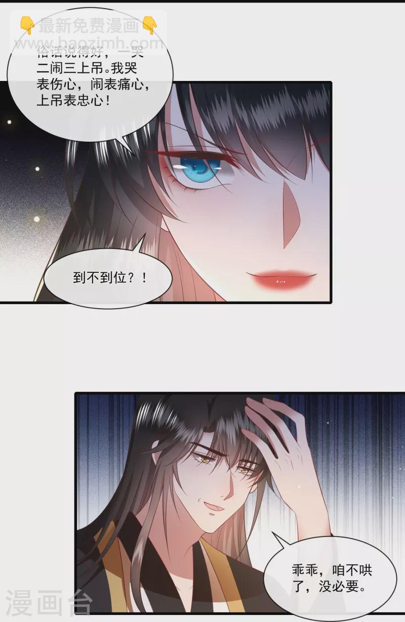 第150话 生气的男人怎么哄-第159话