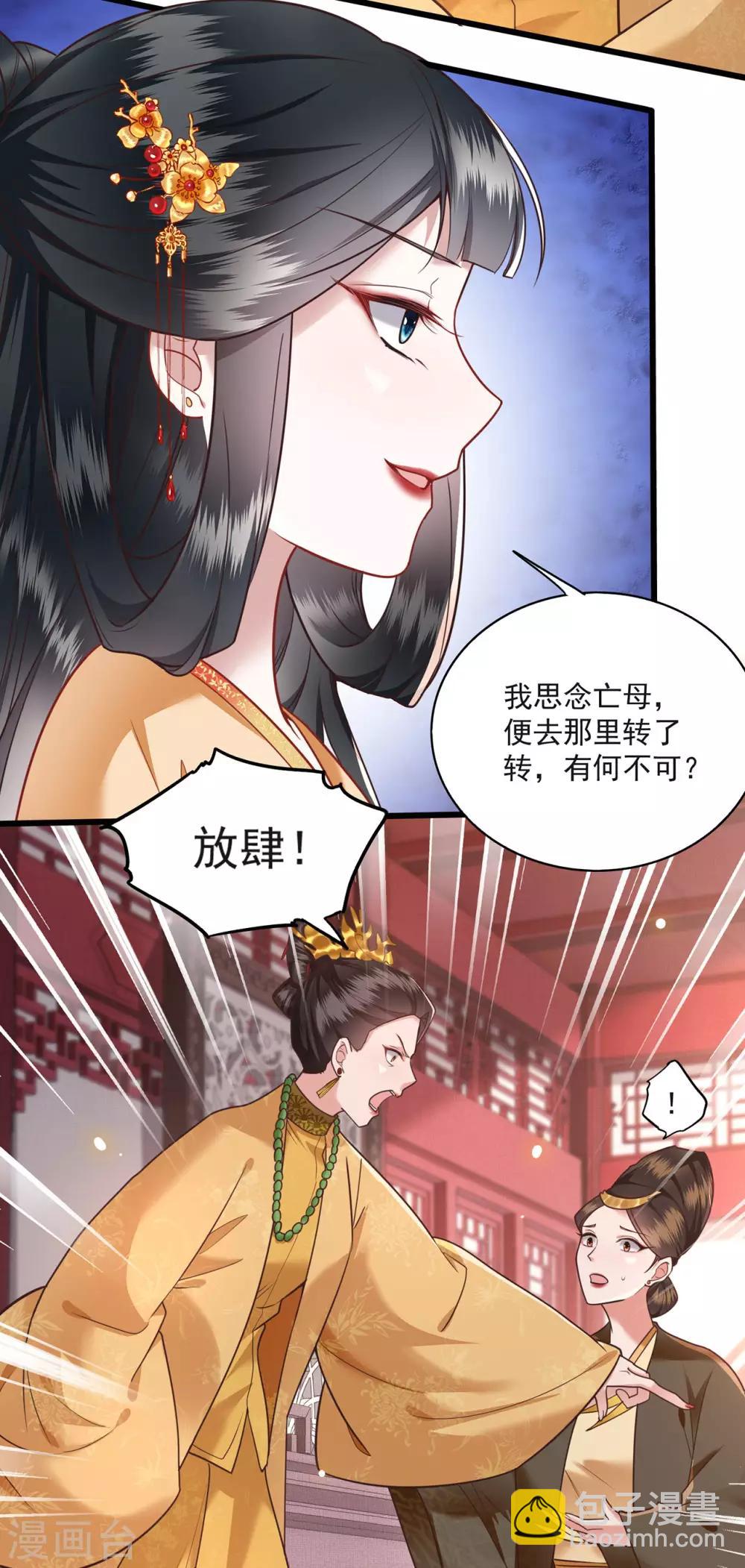 第15话 这个婚约倒不如就此作罢！5