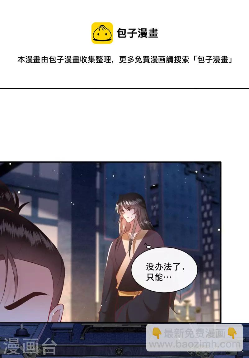 第152话 本座亲自动手！-第161话