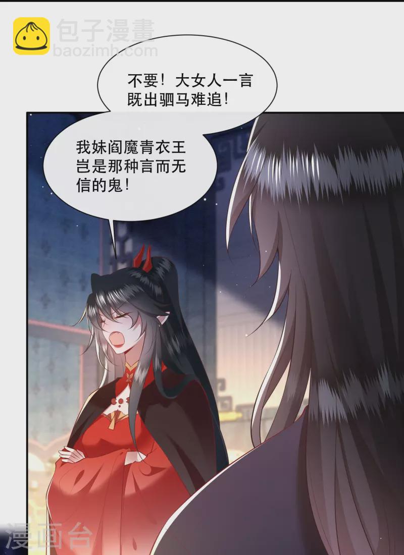 第152话 本座亲自动手！-第161话