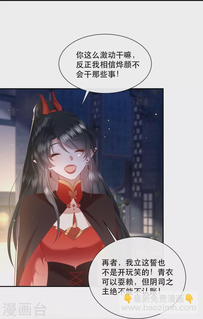 第152话 本座亲自动手！-第161话