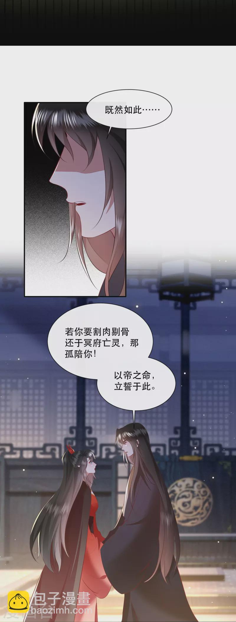 第152话 本座亲自动手！-第161话