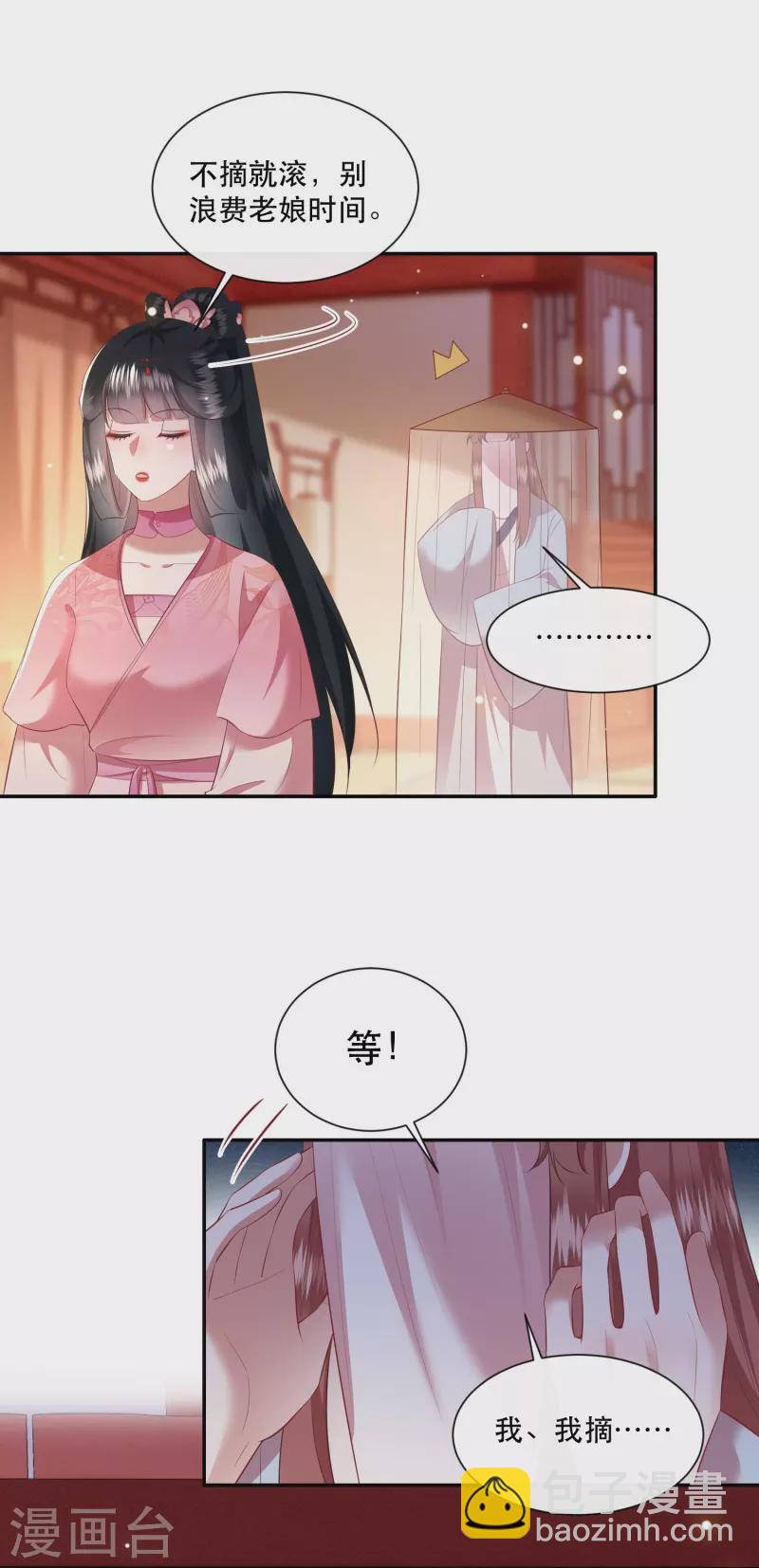 第154话 好大的狐骚味儿-第163话