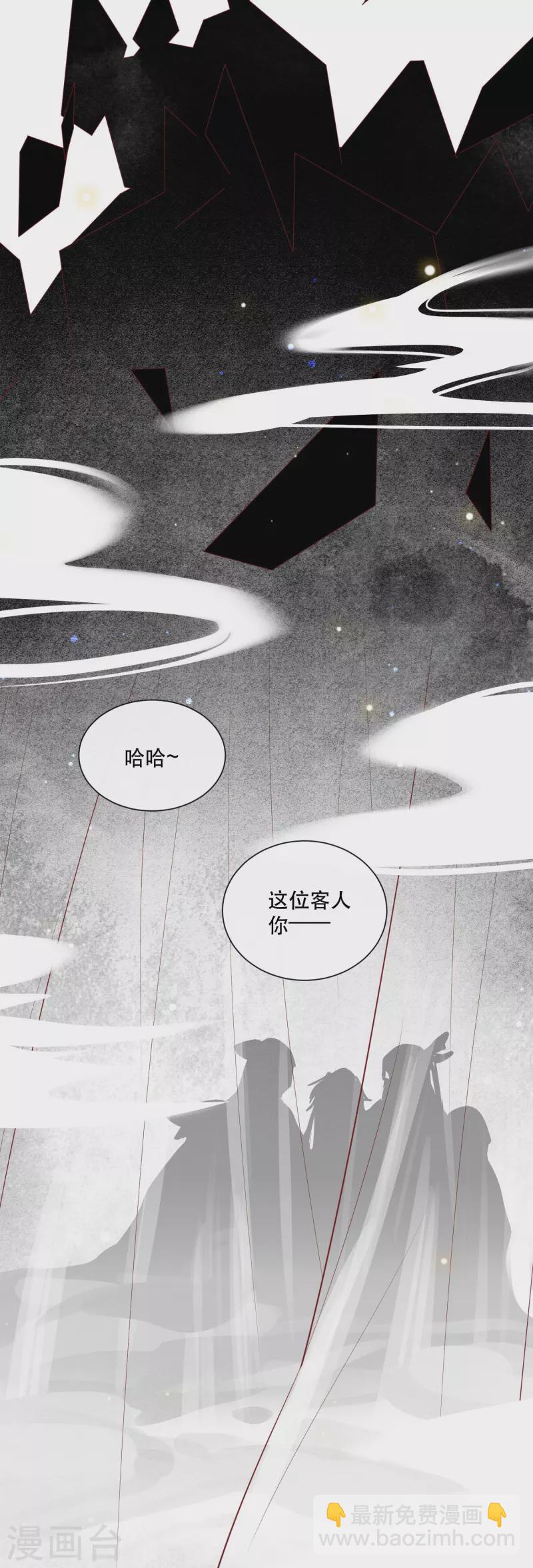 第154话 好大的狐骚味儿-第163话