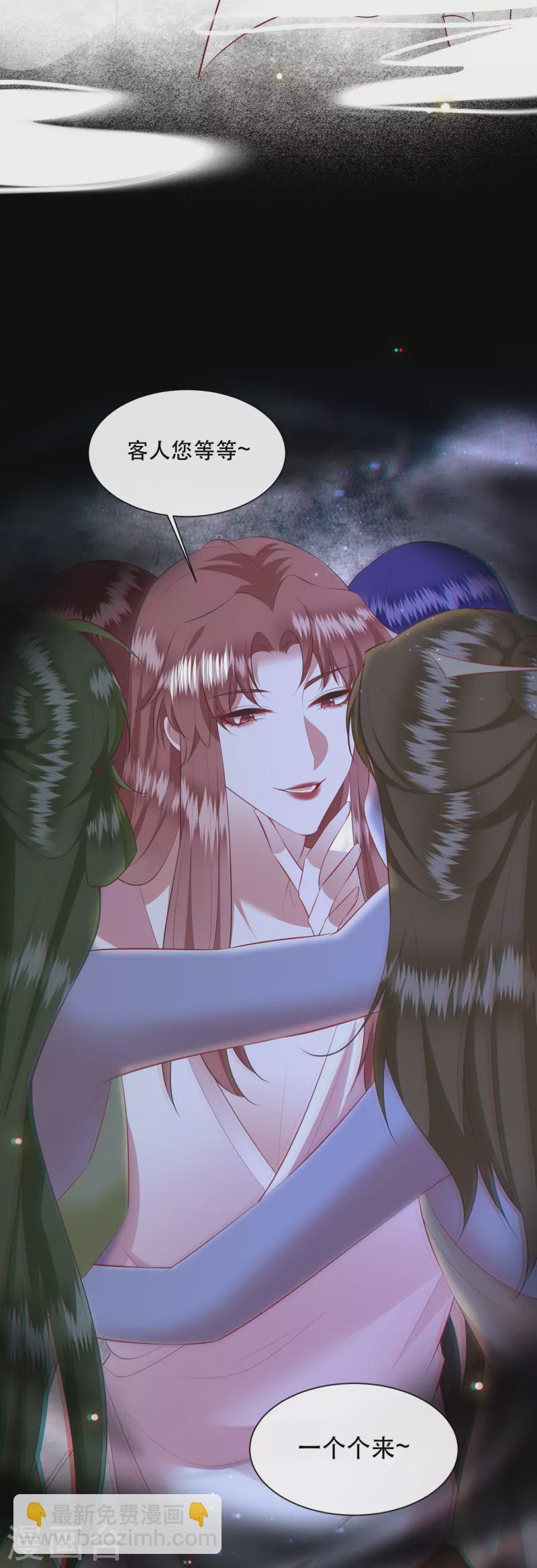 第154话 好大的狐骚味儿-第163话