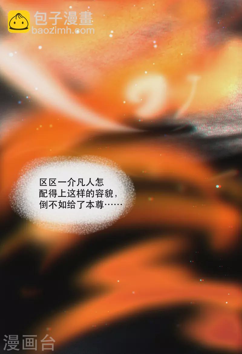 第154话 好大的狐骚味儿-第163话