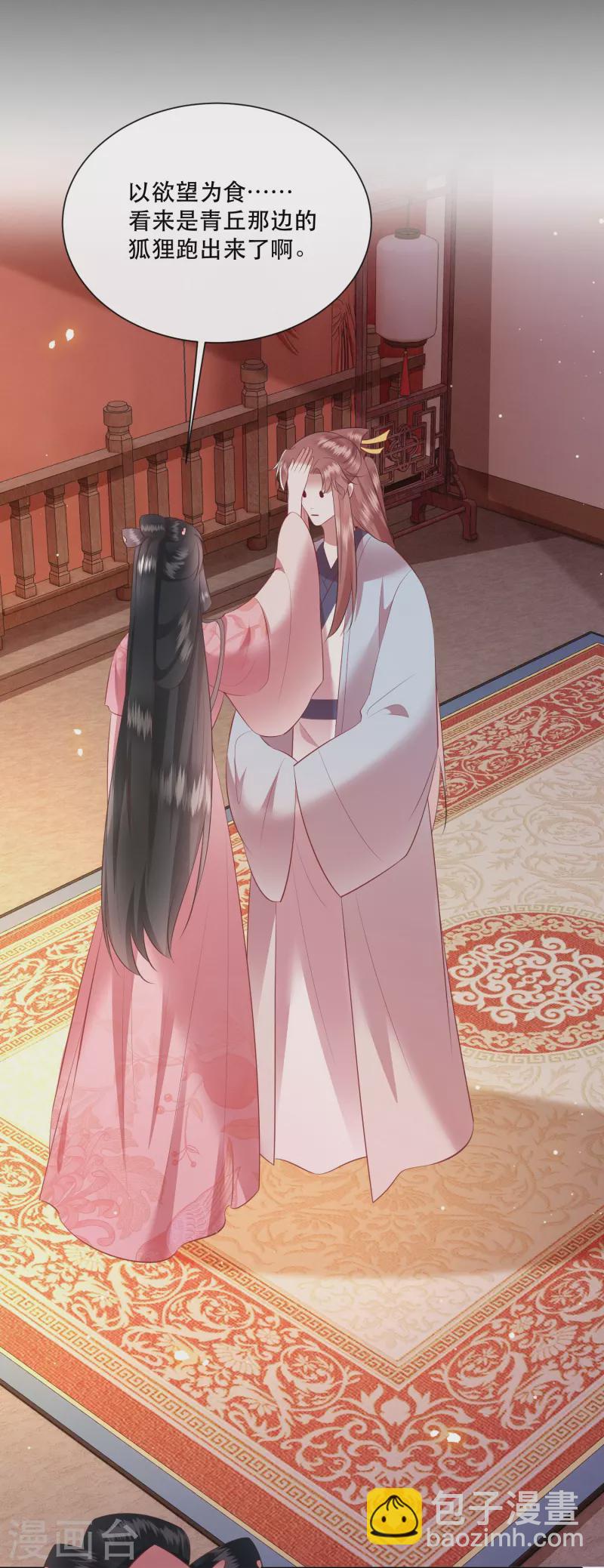 第154话 好大的狐骚味儿-第163话