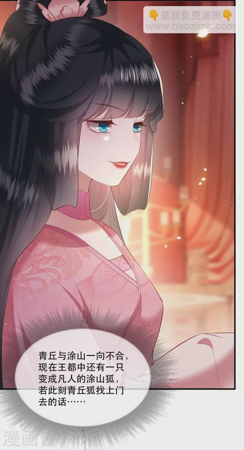 第154话 好大的狐骚味儿-第163话