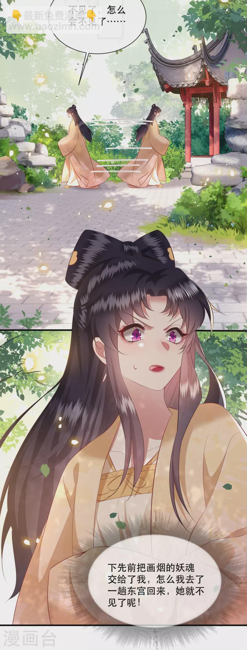 第154话 好大的狐骚味儿-第163话