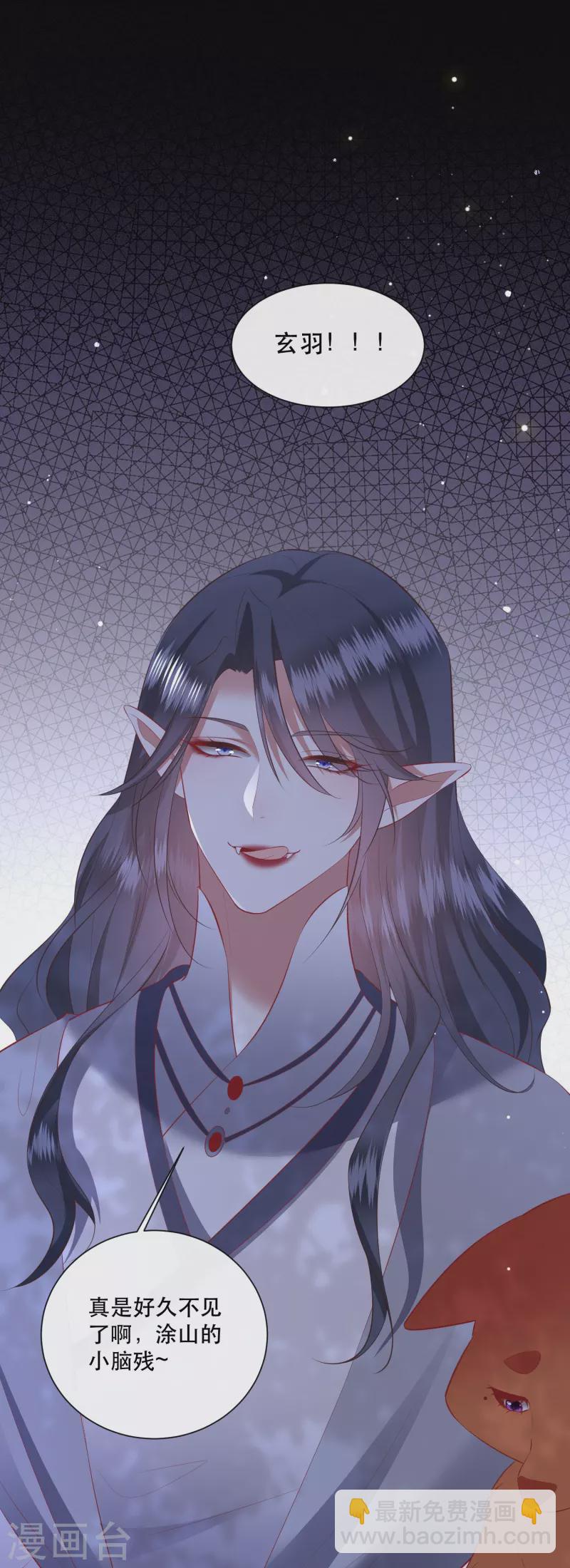 第154话 好大的狐骚味儿-第163话