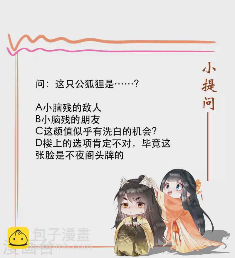 第154话 好大的狐骚味儿-第163话