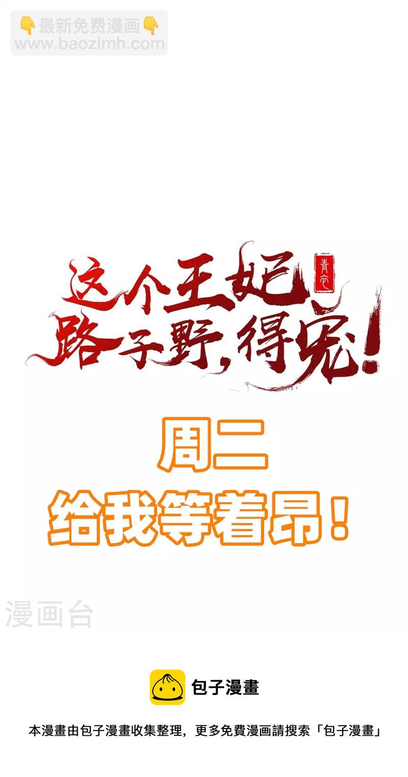 第154话 好大的狐骚味儿-第163话