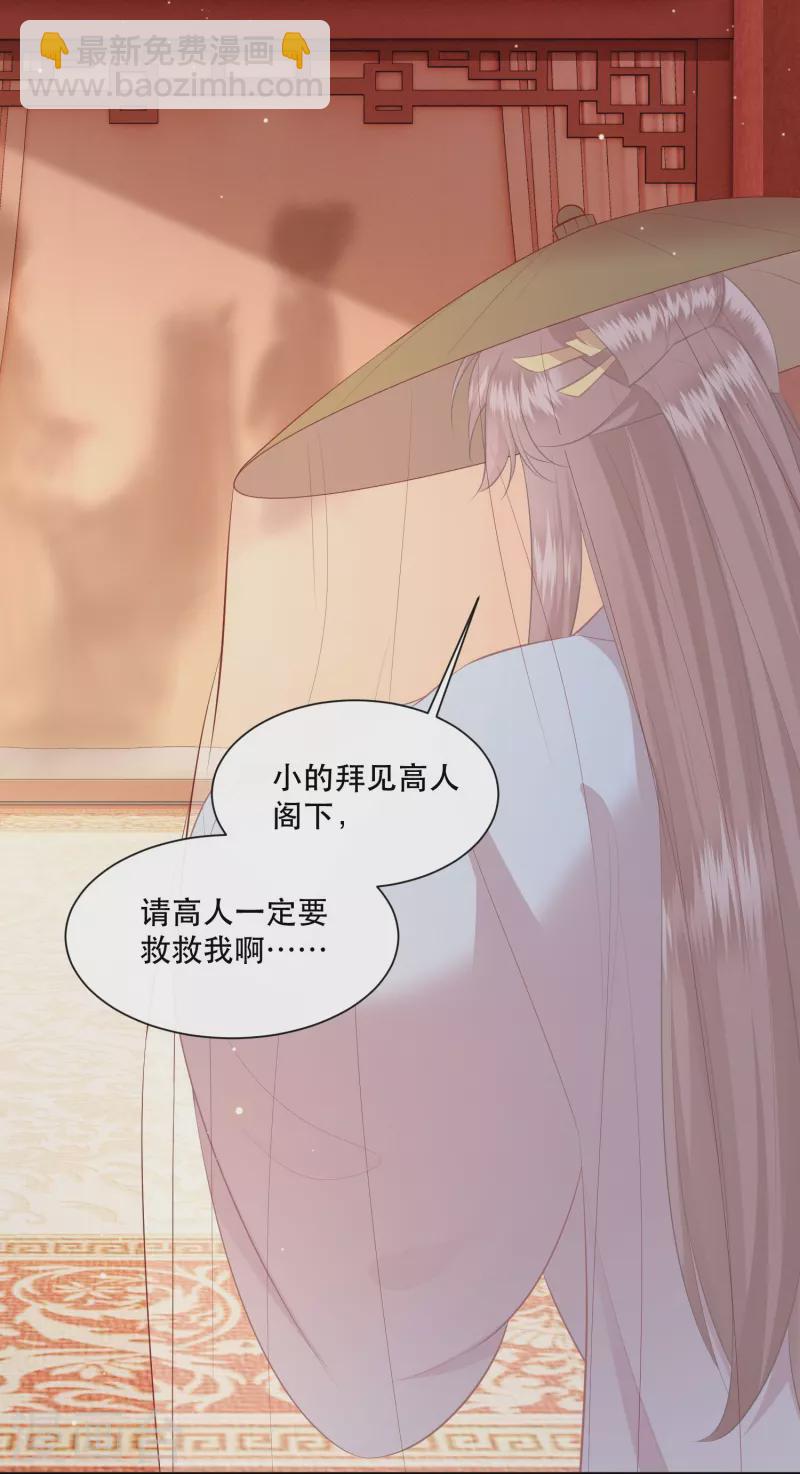 第154话 好大的狐骚味儿-第163话