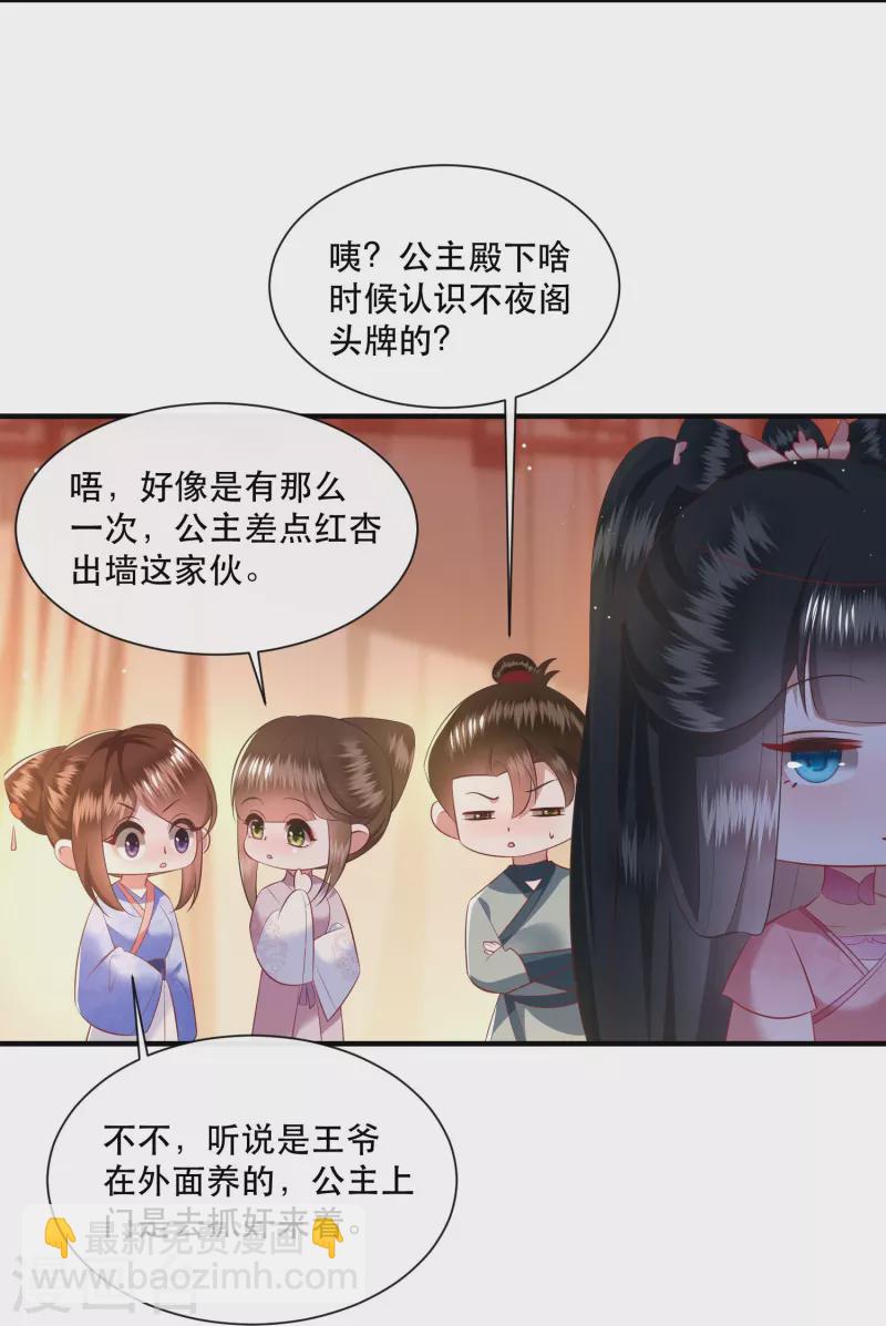 第154话 好大的狐骚味儿-第163话