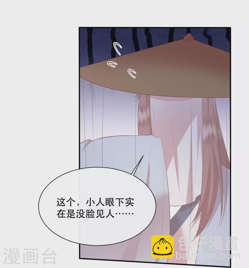 第154话 好大的狐骚味儿-第163话