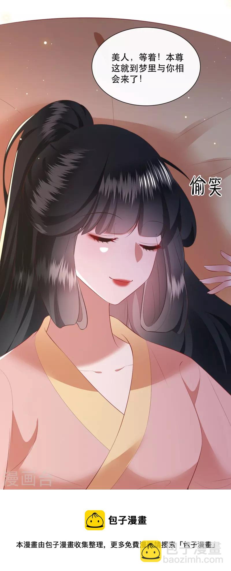 第156话 女王大娘饶命-第165话