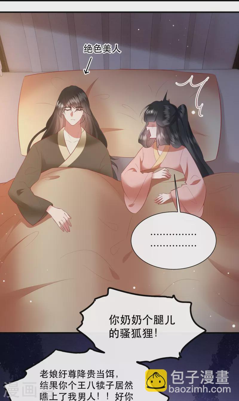 第156话 女王大娘饶命-第165话