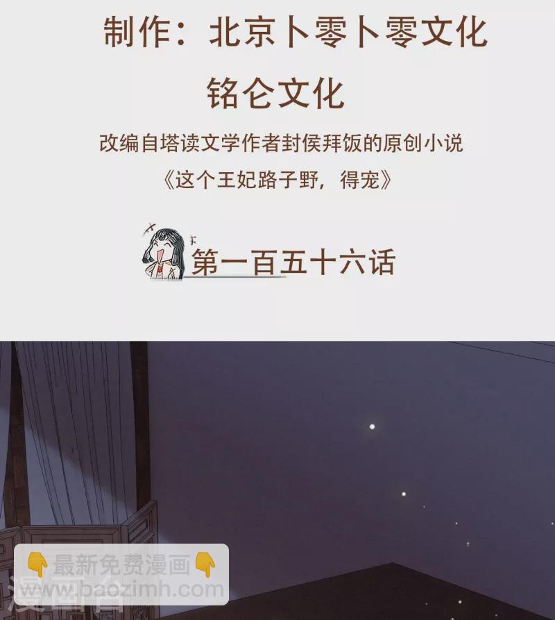 第156话 女王大娘饶命-第165话