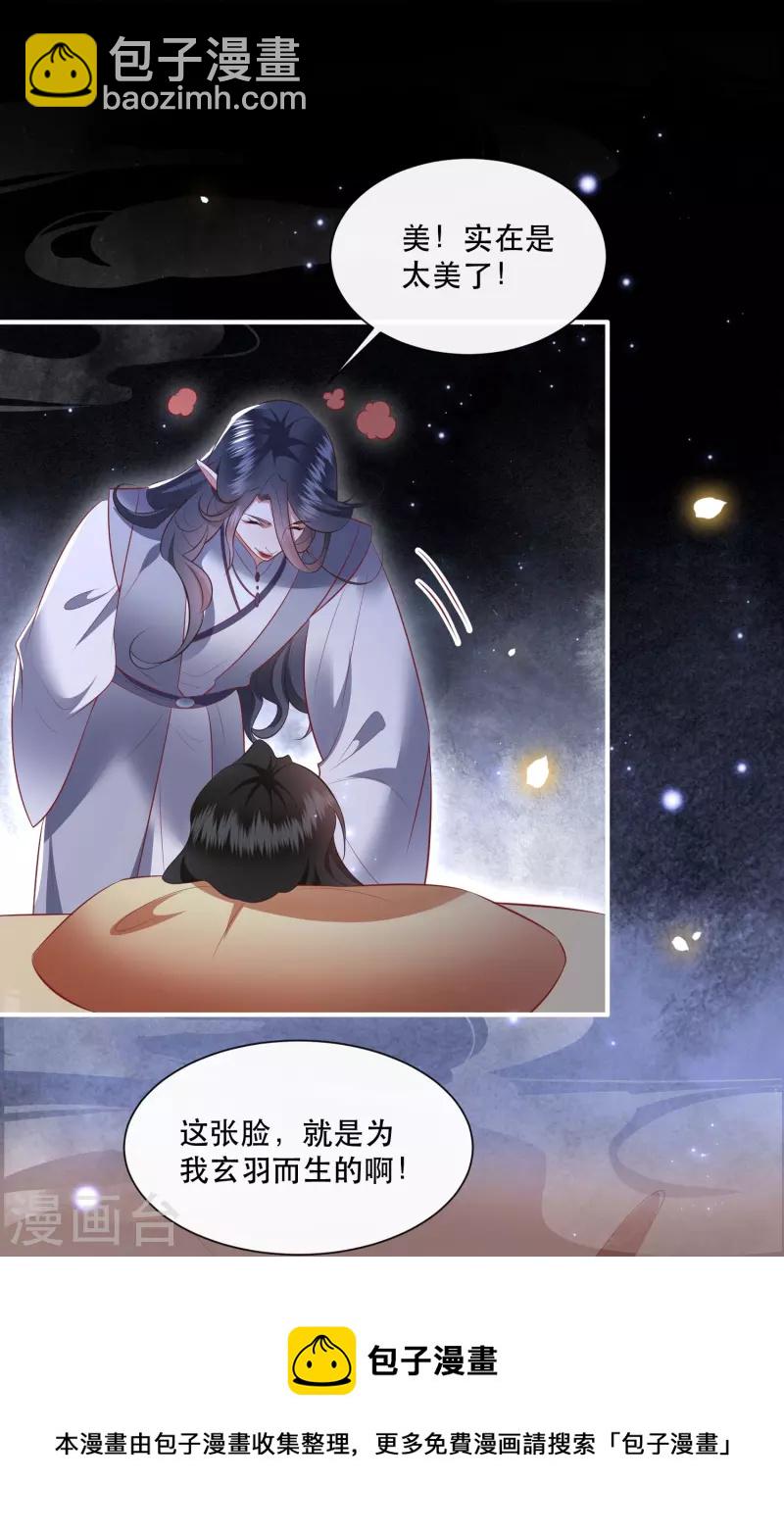 第156话 女王大娘饶命-第165话