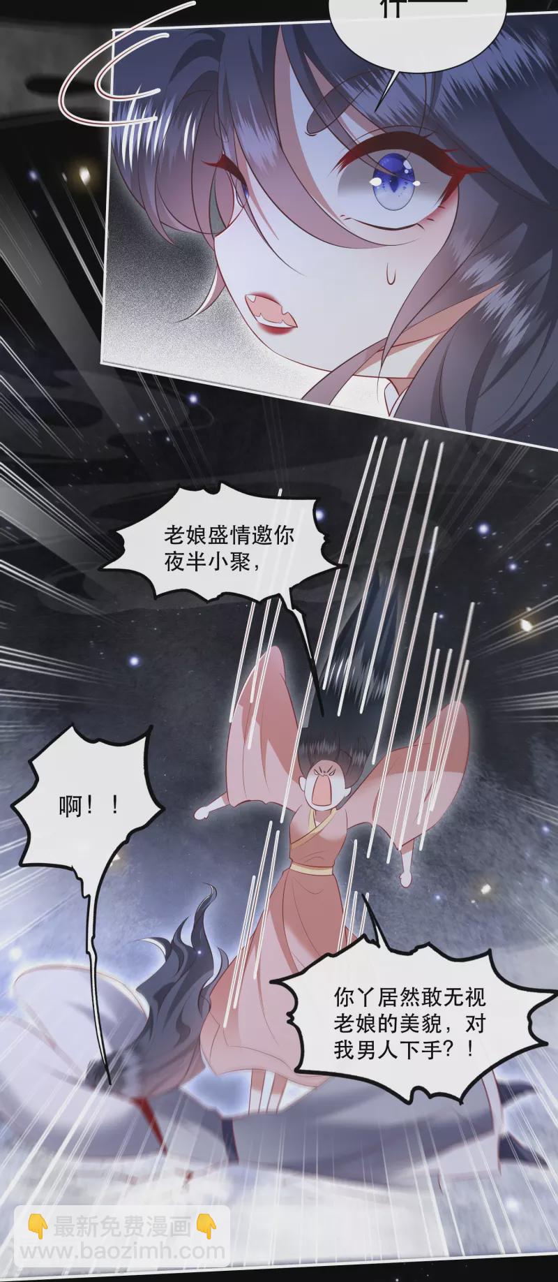 第156话 女王大娘饶命-第165话