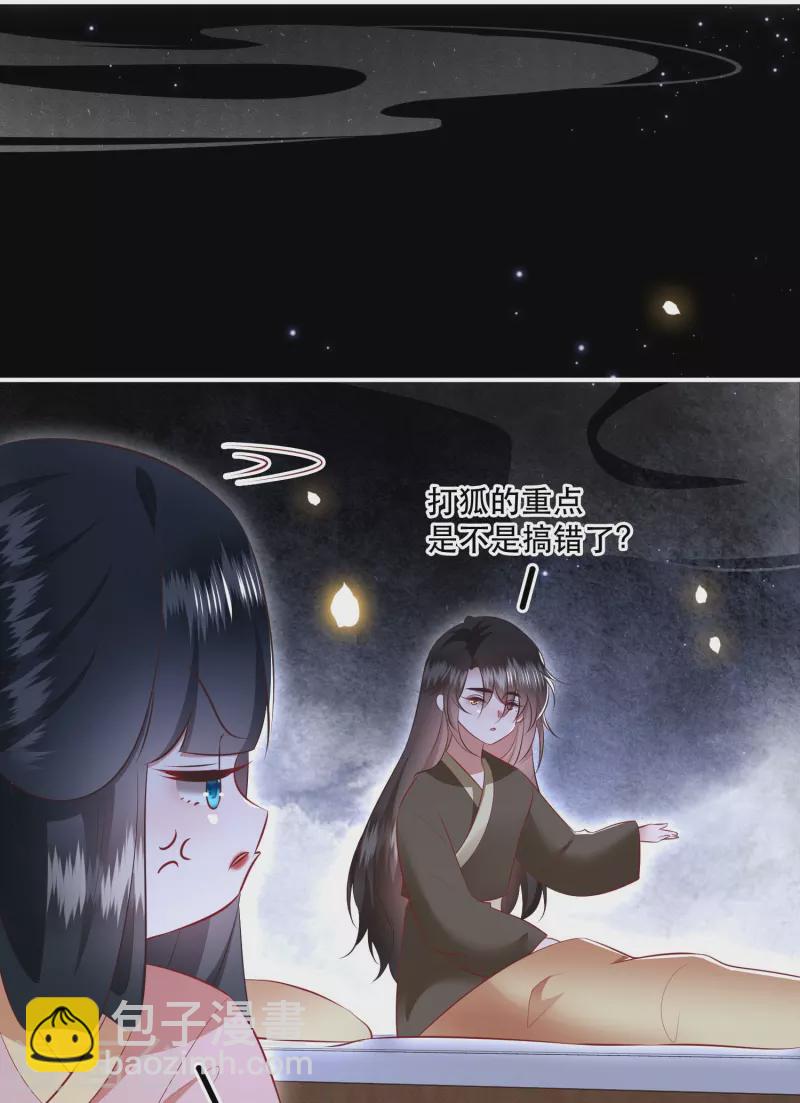 第156话 女王大娘饶命-第165话