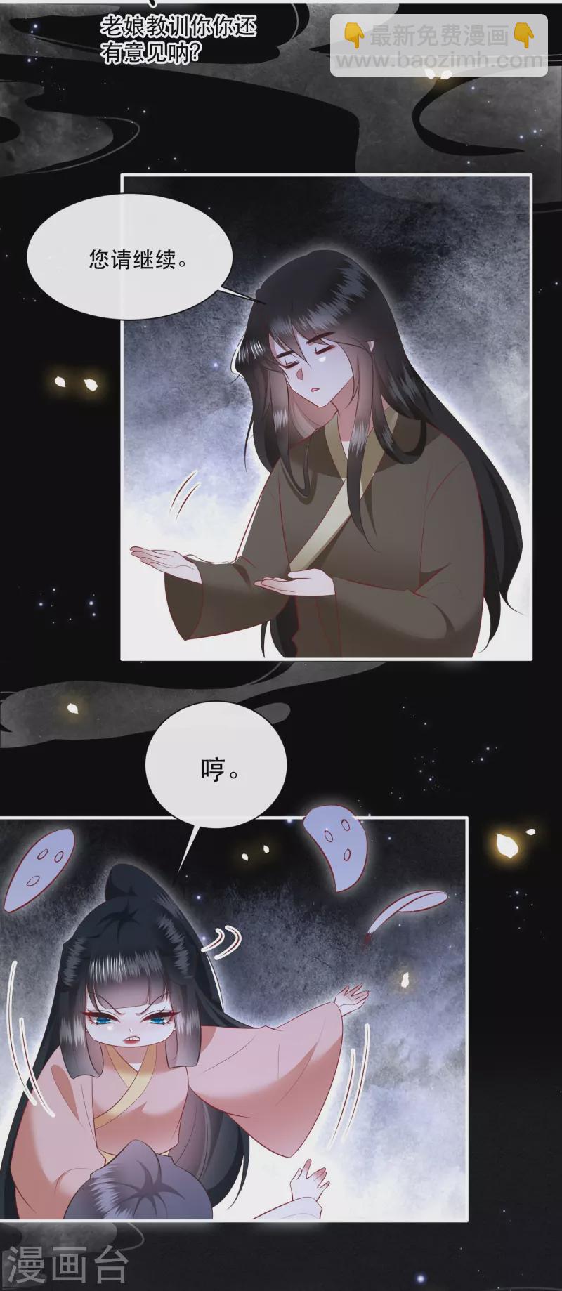 第156话 女王大娘饶命-第165话