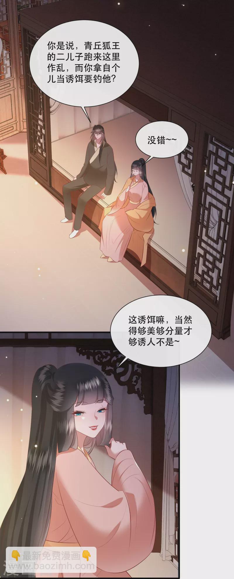 第156话 女王大娘饶命-第165话