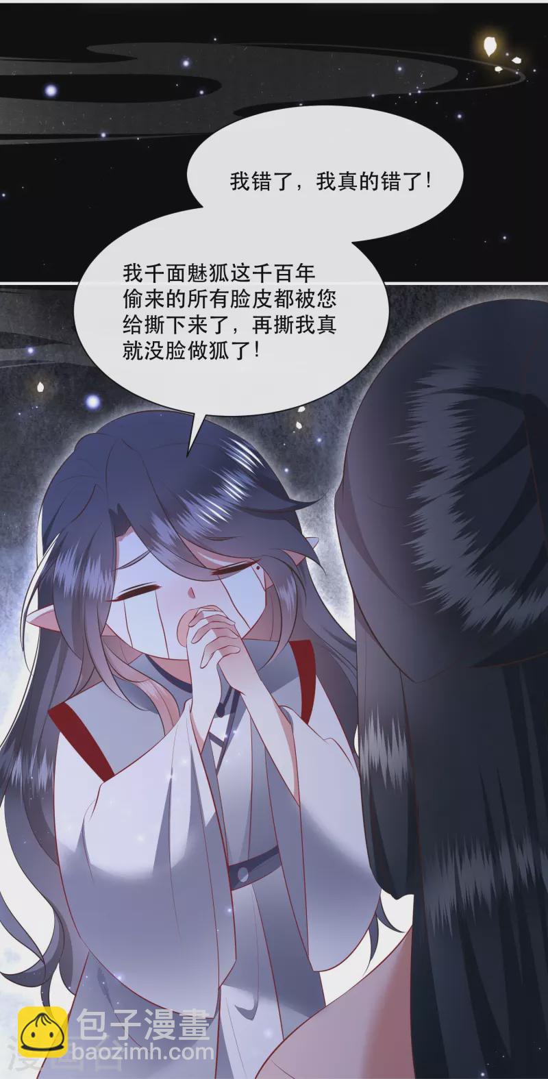 第156话 女王大娘饶命-第165话