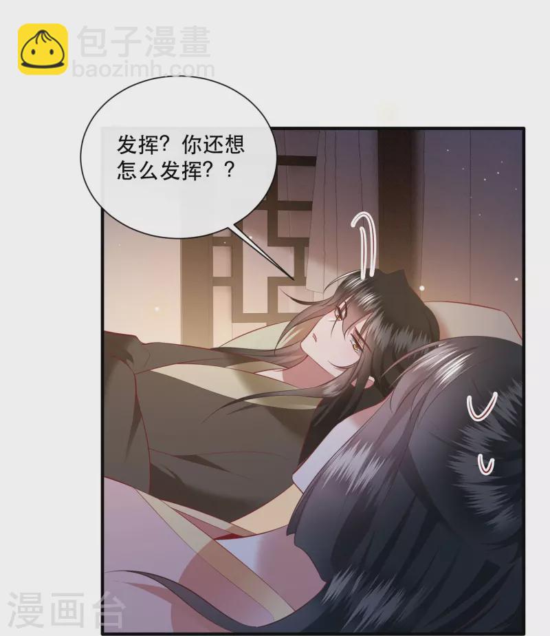 第156话 女王大娘饶命-第165话