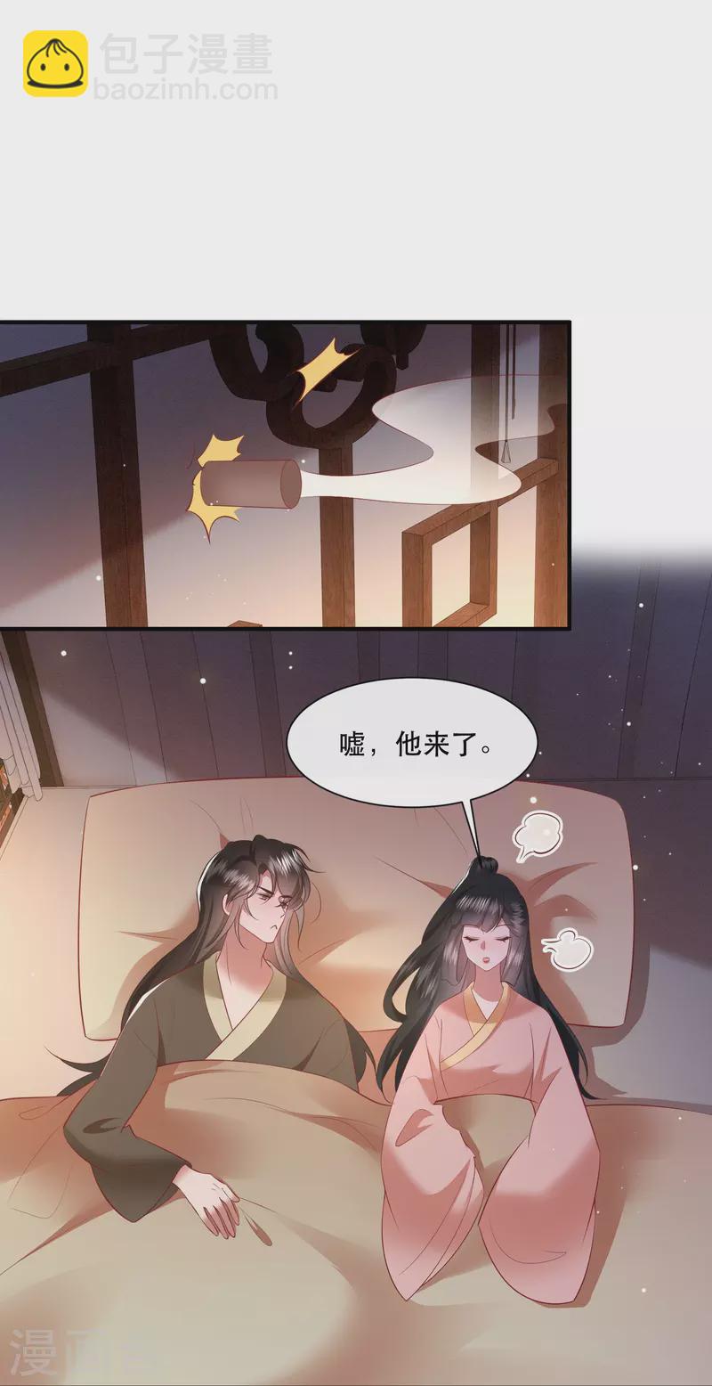 第156话 女王大娘饶命-第165话