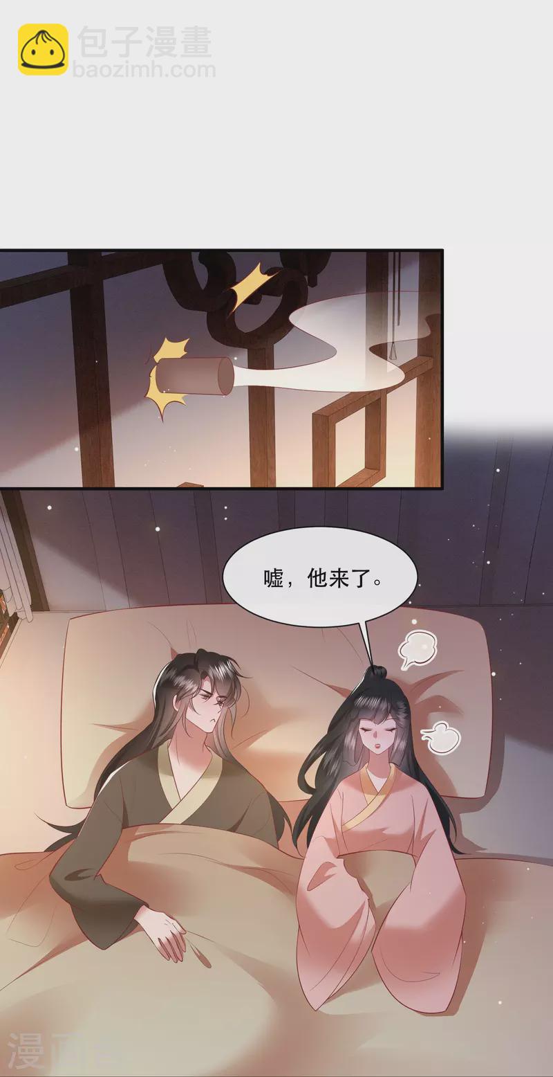 這個王妃路子野 - 第156話 女王大娘饒命 - 1