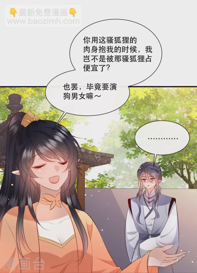 第158话 没资格的醋吃起来最酸(1/2)-第167话