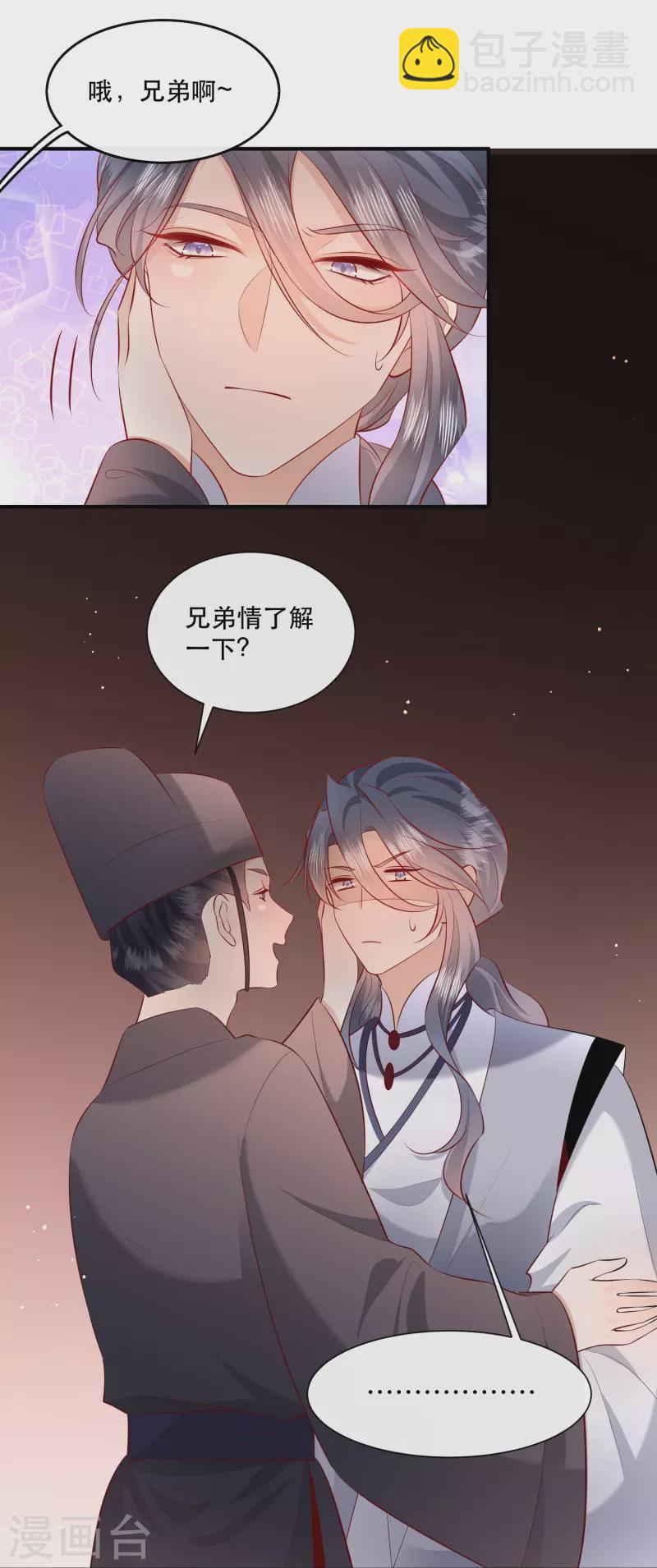 第158话 没资格的醋吃起来最酸(1/2)-第167话