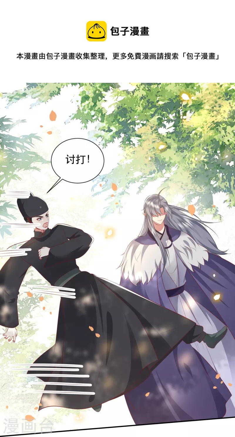 第160话 秋雨入魔？-第169话