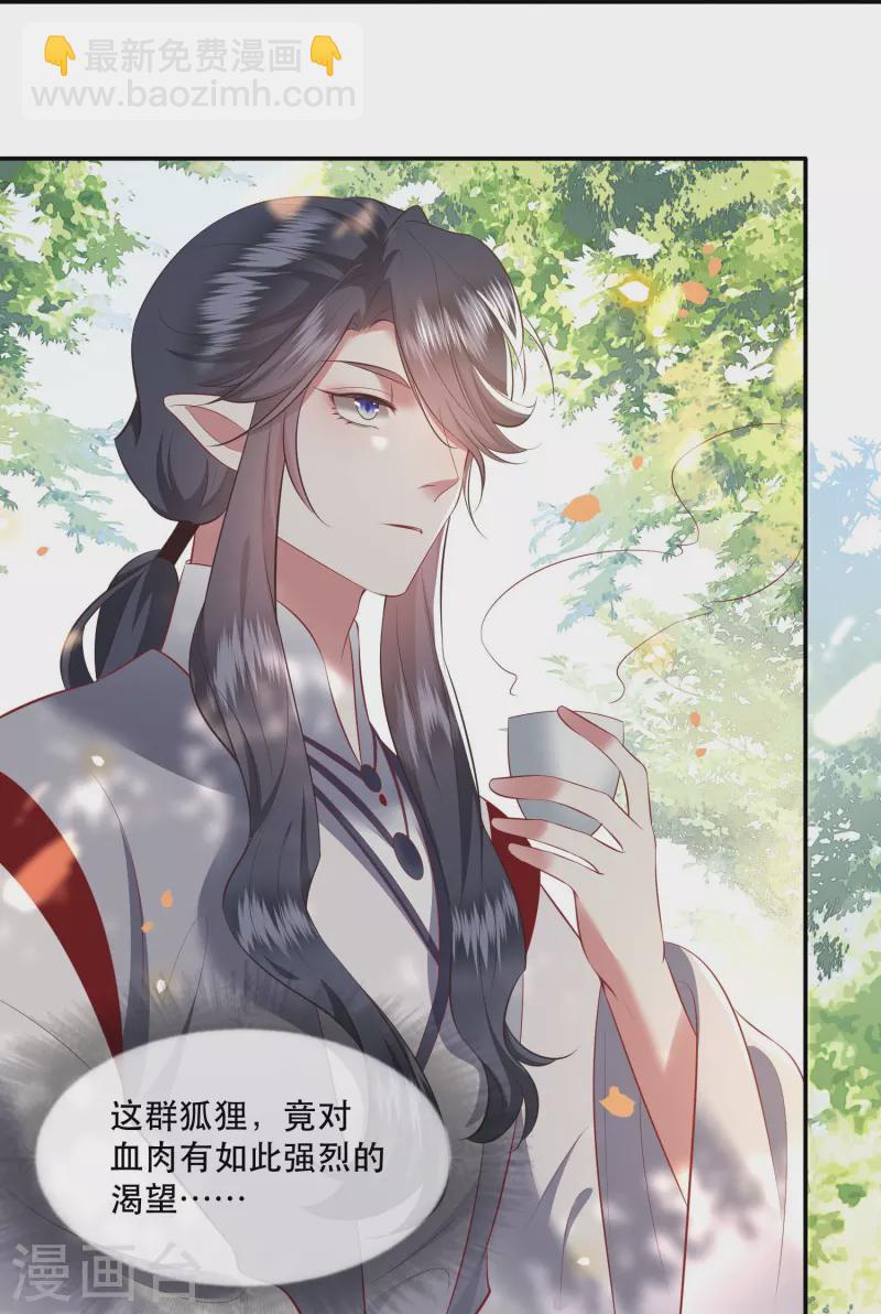 第160话 秋雨入魔？-第169话