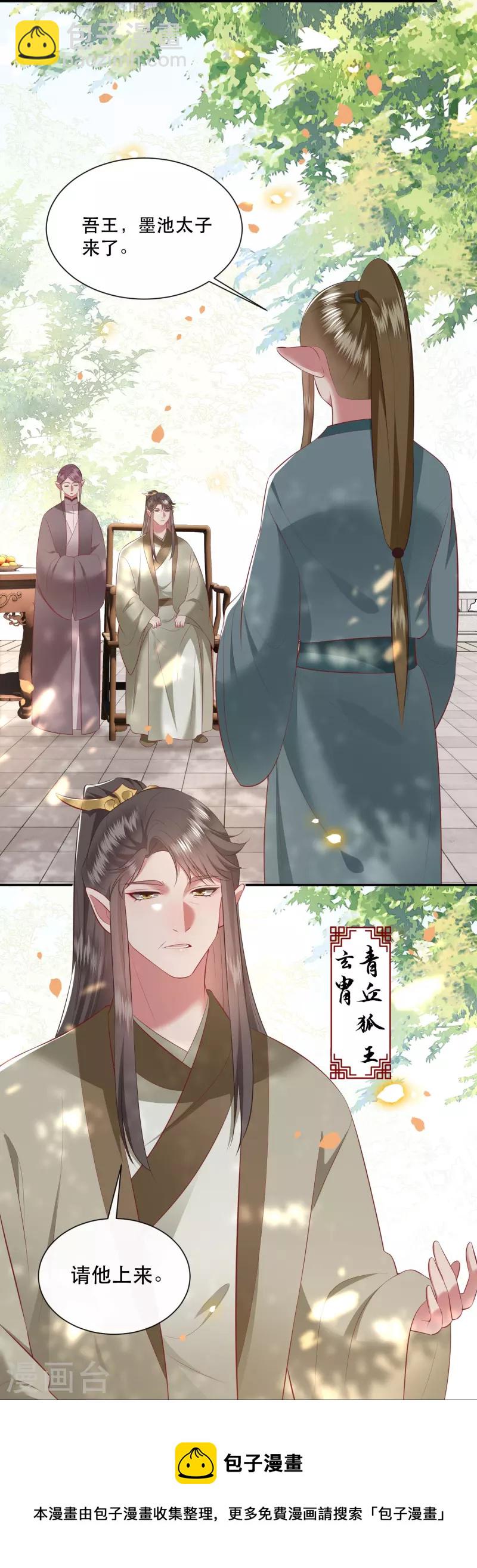 第160话 秋雨入魔？-第169话