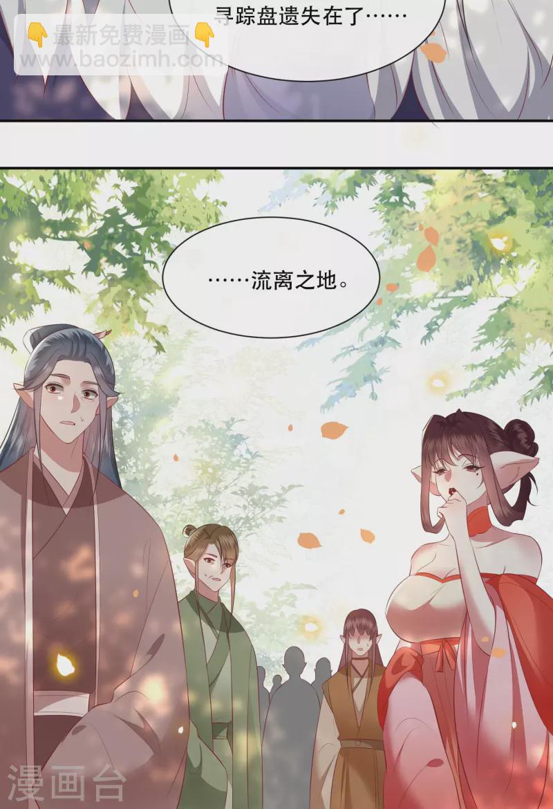 第160话 秋雨入魔？-第169话