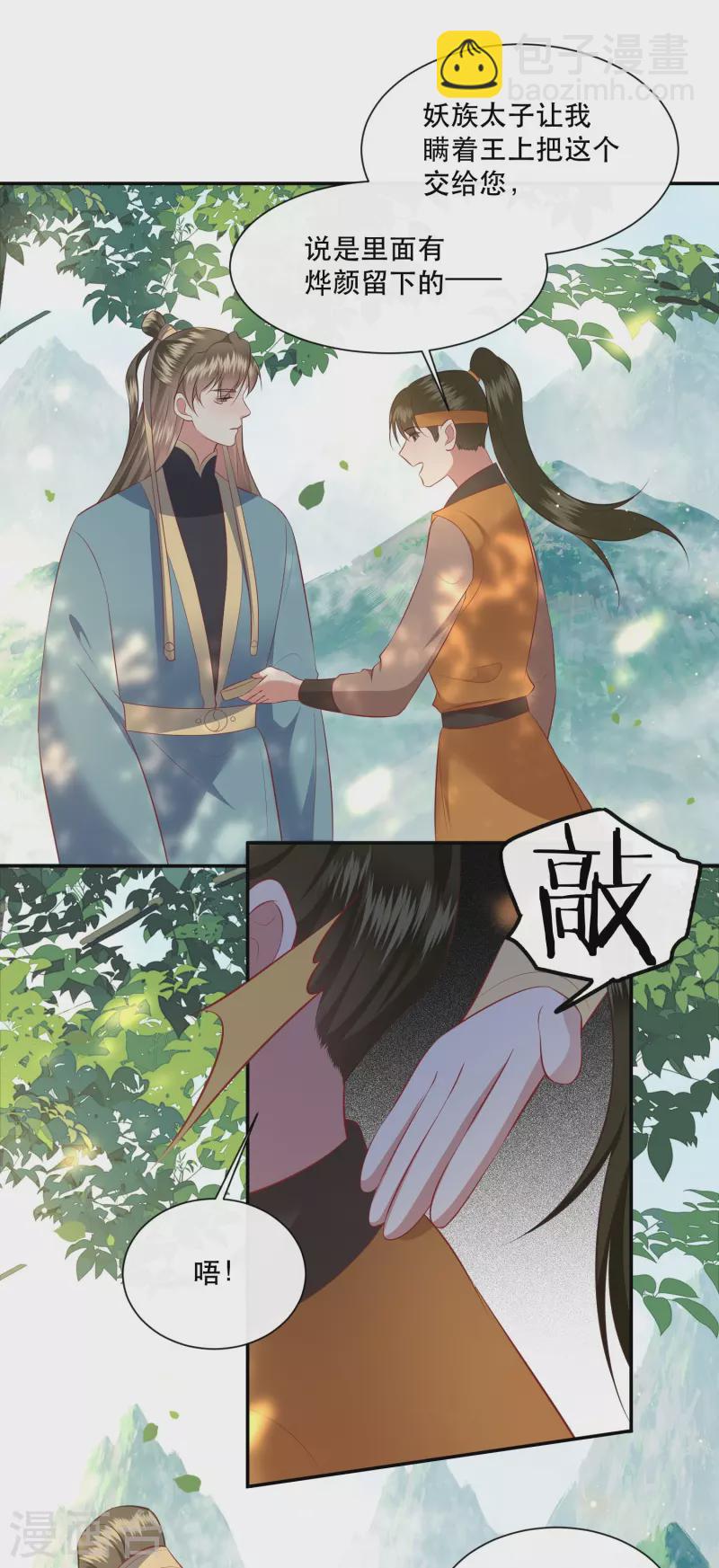 第160话 秋雨入魔？-第169话