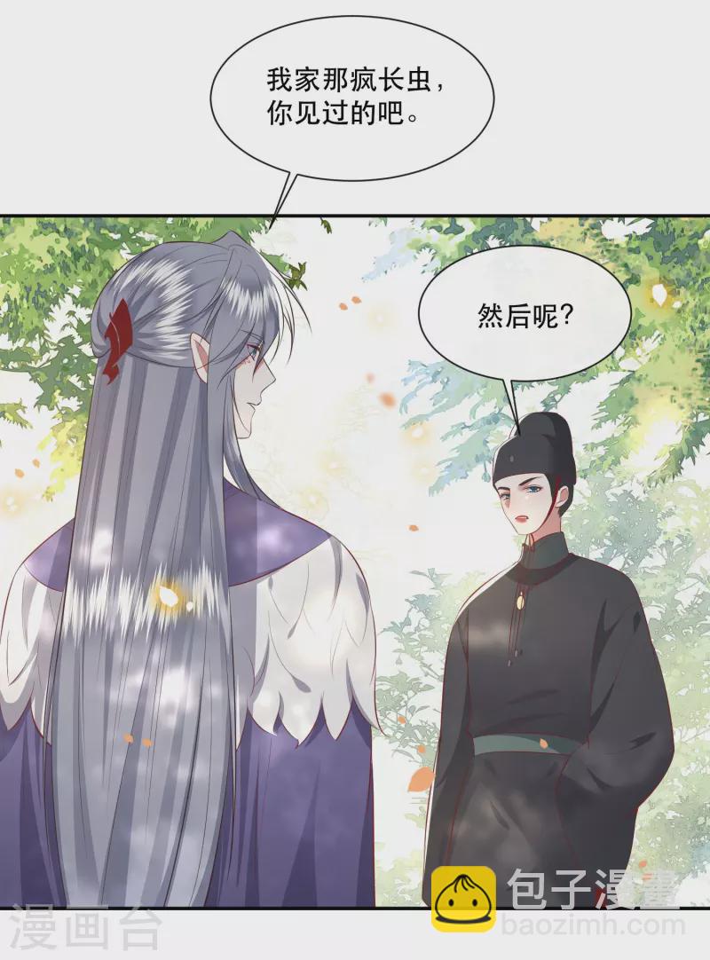 第160话 秋雨入魔？-第169话